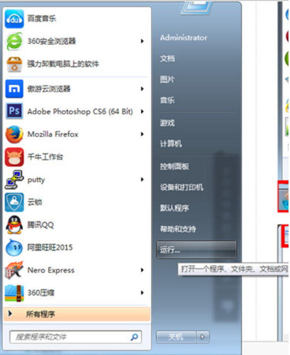 教你如何清理DNS缓存